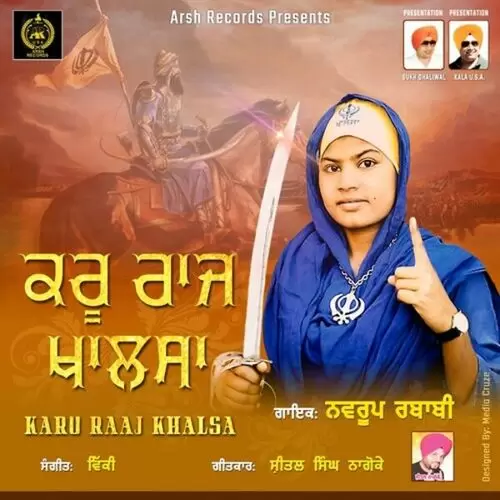 Karu Raaj Khalsa Navroop Rababi Mp3 Download Song - Mr-Punjab