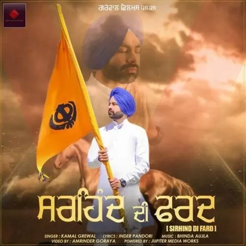 Sirhind Di Fard Kamal Grewal Mp3 Download Song - Mr-Punjab