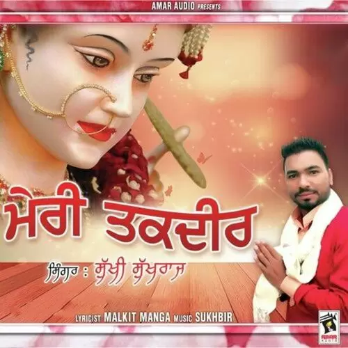 Meri Taqdeer Sukhi Sukhraj Mp3 Download Song - Mr-Punjab