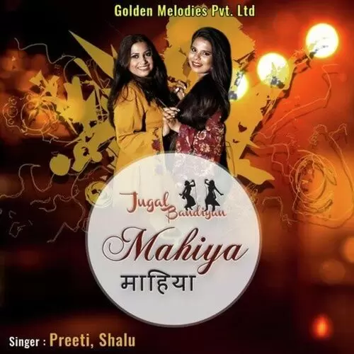 Mahiya Preeti Mp3 Download Song - Mr-Punjab