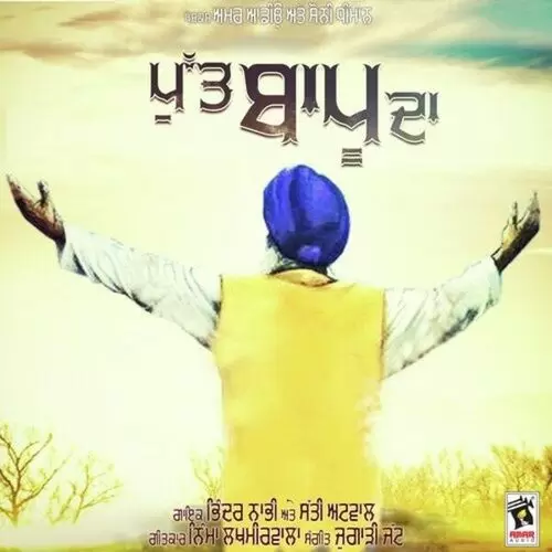 Putt Bapu Da Bhinder Nabhi Mp3 Download Song - Mr-Punjab