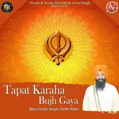 Tapat Karaha Bujh Gaya Bhai Gurdit Singh Delhi Wale Mp3 Download Song - Mr-Punjab