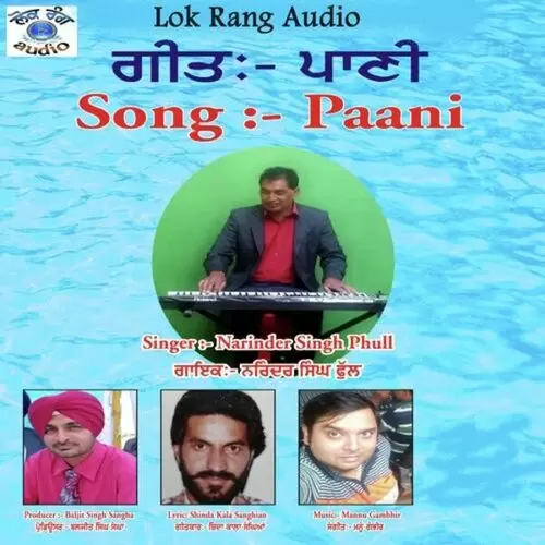 Paani Narinder Singh Phull Mp3 Download Song - Mr-Punjab