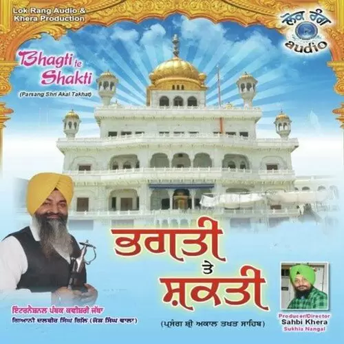 Bhagti te Shakti Giyani Dalbir Singh Gill Jorh Singh Wala Mp3 Download Song - Mr-Punjab