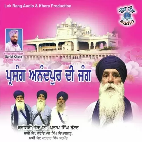 Parsang Anandpur Di Jang Kavishri Jatha Giyani Partap Singh Buttar Mp3 Download Song - Mr-Punjab