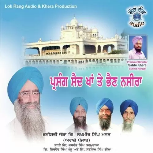 Parsang Said Khan Te Bhen Naseera Kavishri Jatha Giyani Lakhmeer Singh Masat Mp3 Download Song - Mr-Punjab