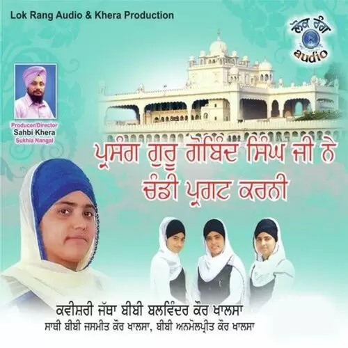 Parsang Guru Gobind Singh Ji Ne Chandi Pargat Karni Kavishri Jatha Bibi Balwinder Kaur Khalsa Mp3 Download Song - Mr-Punjab