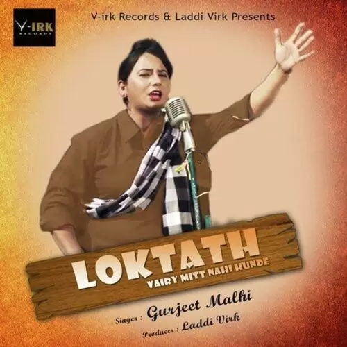 Loktath Vairy Mitt Nahi Hunde Gurjeet Malhi Mp3 Download Song - Mr-Punjab