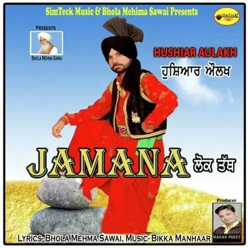 Jamana Loktath Hushiar Aulakh Mp3 Download Song - Mr-Punjab