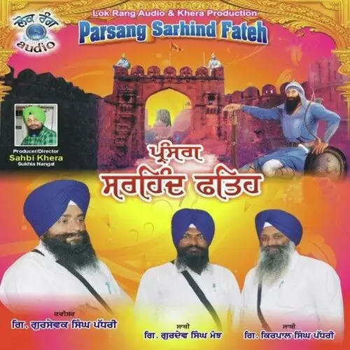 Parsang Sarhind Fateh Giyani Gursewak Singh Padri Mp3 Download Song - Mr-Punjab