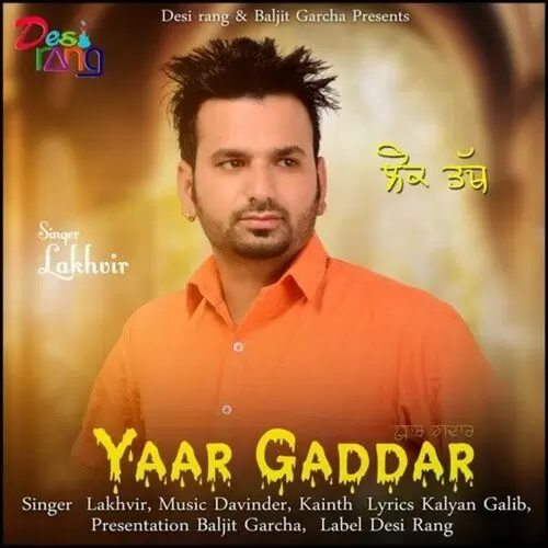 Yaar Gaddar (Lok Tath) Lakhvir Mp3 Download Song - Mr-Punjab