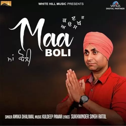 Maa Boli Amika Dhaliwal Mp3 Download Song - Mr-Punjab