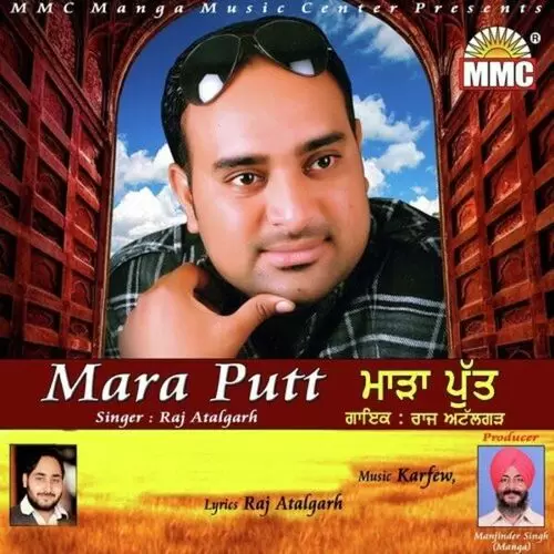 Mara Putt Raj Atalgarh Mp3 Download Song - Mr-Punjab