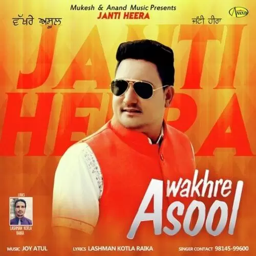 Wakhre Asool Janti Heera Mp3 Download Song - Mr-Punjab