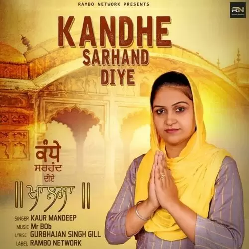 Kandhe Sarhand Diye Kaur Mandeep Mp3 Download Song - Mr-Punjab