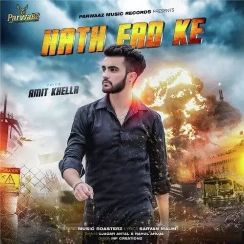 Hath Fad Ke Amit Khella Mp3 Download Song - Mr-Punjab