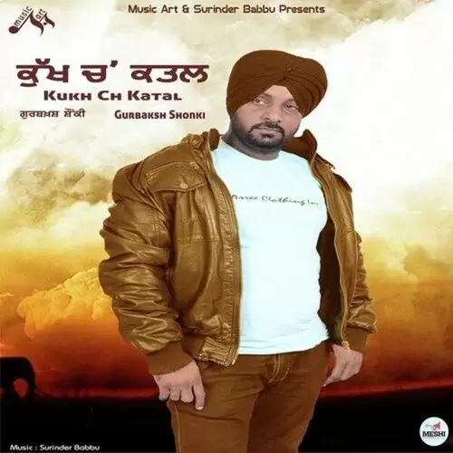 Kukh Ch Katal Gurbaksh Shonki Mp3 Download Song - Mr-Punjab