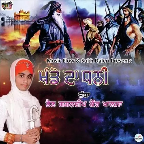 Khande Da Dhani Gagandeep Kaur Khalsa Mp3 Download Song - Mr-Punjab