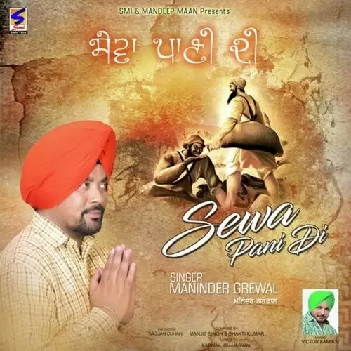 Sewa Pani di Maninder Grewal Mp3 Download Song - Mr-Punjab