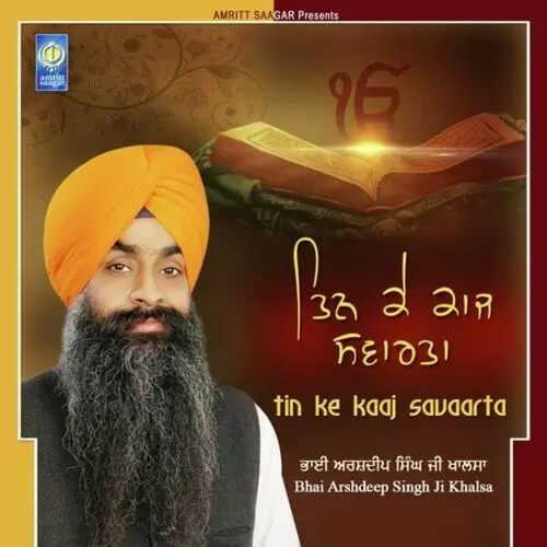 Tin Ke Kaaj Savaarta Bhai Arshdeep Singh Ji Khalsa Ludhiana Wale Mp3 Download Song - Mr-Punjab