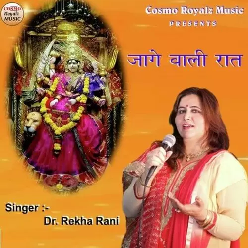 Jaage Wali Raat Dr. Rekha Rani Mp3 Download Song - Mr-Punjab