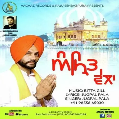 Amrit Wela Jugpal Pala Mp3 Download Song - Mr-Punjab