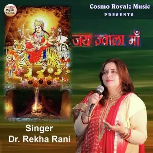 Jai Jwala Maa Dr. Rekha Rani Mp3 Download Song - Mr-Punjab