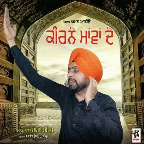 Keerne Maawan De Gursher Singh Mp3 Download Song - Mr-Punjab