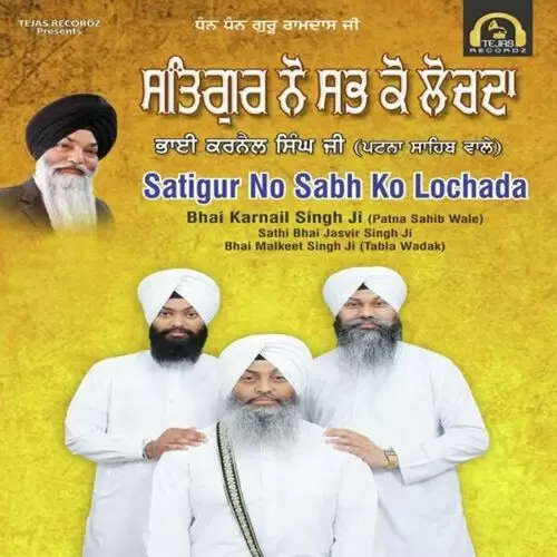 Satigur No Sabh Ko Lochada Bhai Karnail Singh Ji Patna Sahib Wale Mp3 Download Song - Mr-Punjab