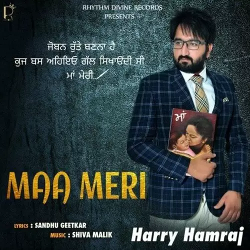 Maa Meri Harry Hamraj Mp3 Download Song - Mr-Punjab
