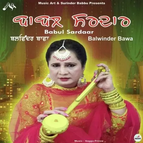 Babul Sardaar Balwinder Bawa Mp3 Download Song - Mr-Punjab