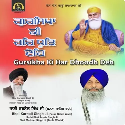 Gursikha Ki Har Dhoodh Deh Bhai Karnail Singh Ji Patna Sahib Wale Mp3 Download Song - Mr-Punjab