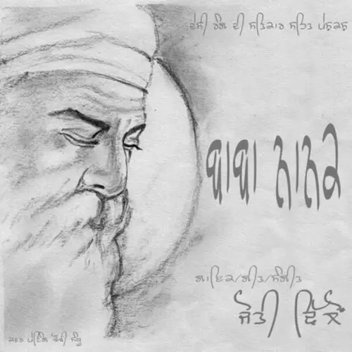 Baba Nanak Jotti Dhillon Mp3 Download Song - Mr-Punjab