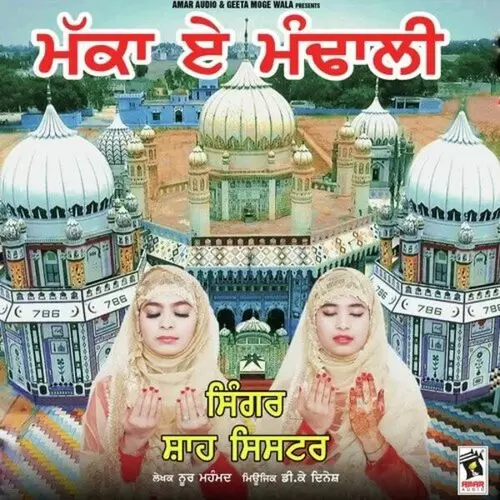 Makka E Mandhali Shah Sisters Mp3 Download Song - Mr-Punjab