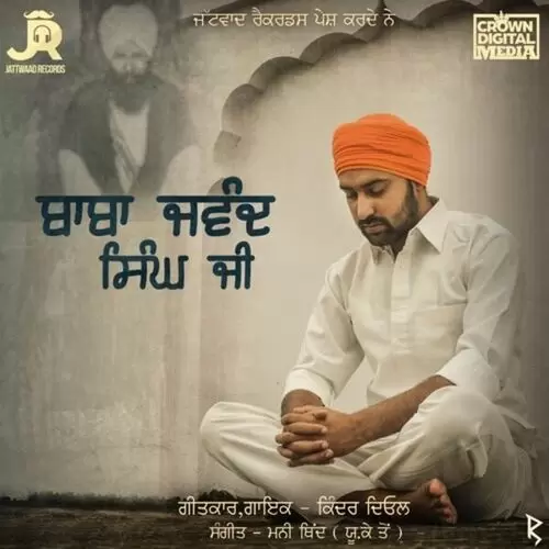 Baba Jwand Singh Ji Kinder Deol Mp3 Download Song - Mr-Punjab