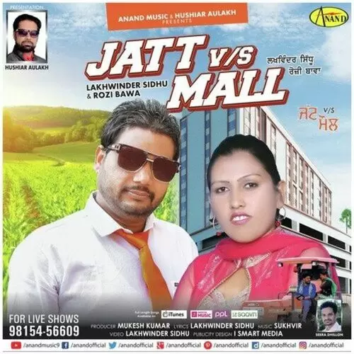 Mall Vs Jatt Lakhwinder Sidhu Mp3 Download Song - Mr-Punjab
