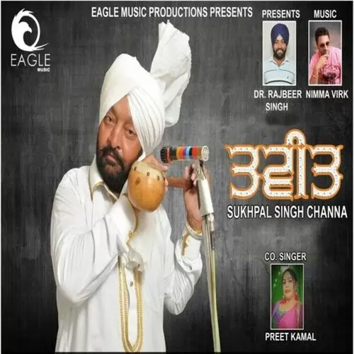Taveet Sukhpal Singh Channa Mp3 Download Song - Mr-Punjab