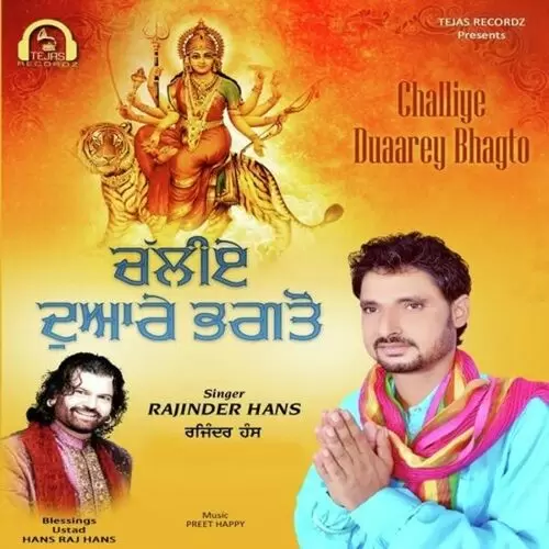 Challiye Duaarey Bhagto Rajinder Hans Mp3 Download Song - Mr-Punjab