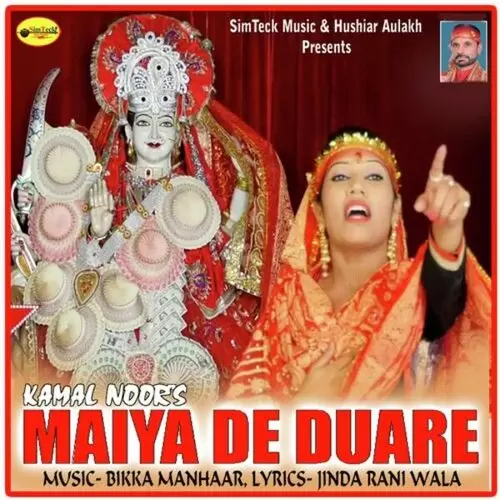 Maiya De Duare Kamal Noor Mp3 Download Song - Mr-Punjab