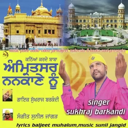 Kathean Karde Baba Amritsar Nankane Nu Sukhraj Barkandi Mp3 Download Song - Mr-Punjab