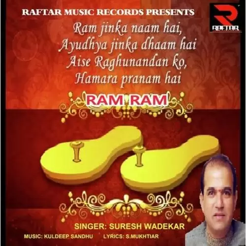 Ram Ram Suresh Wadkar Mp3 Download Song - Mr-Punjab