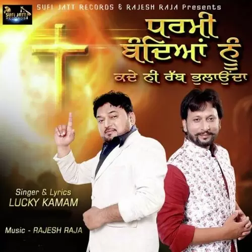 Dharmi Bandeya Nu Kde Ni Rabb Bhulaunda Lucky Kamam Mp3 Download Song - Mr-Punjab