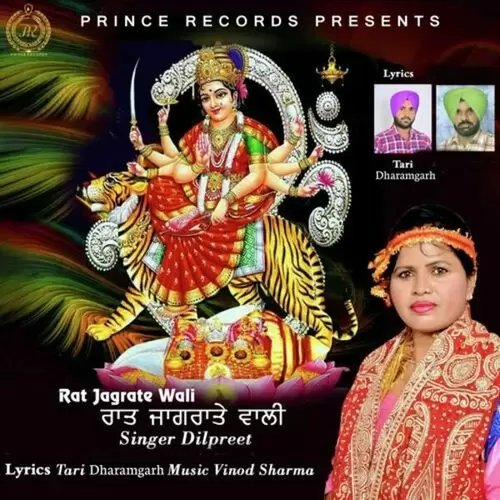 Rat Jagrate Wali Dilpreet Mp3 Download Song - Mr-Punjab