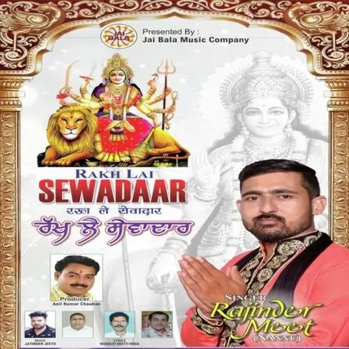 Rakh Lai Sewadaar Rajinder Meet Nannu Mp3 Download Song - Mr-Punjab