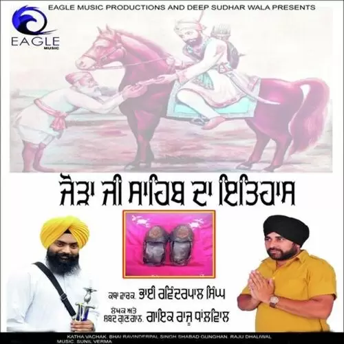 Joda Ji Sahib Da Itihaas Bhai Ravinderpal Singh Mp3 Download Song - Mr-Punjab