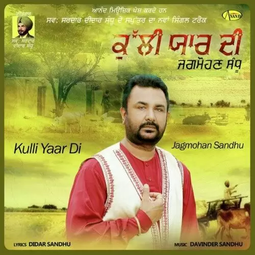 Kulli Yaar Di Jagmohan Sandhu Mp3 Download Song - Mr-Punjab