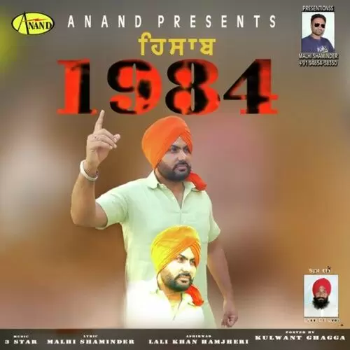 Hisab 1984 Manjit Uppli Mp3 Download Song - Mr-Punjab