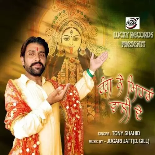 Rang Ne Meharan Wali De Tony Shahid Mp3 Download Song - Mr-Punjab