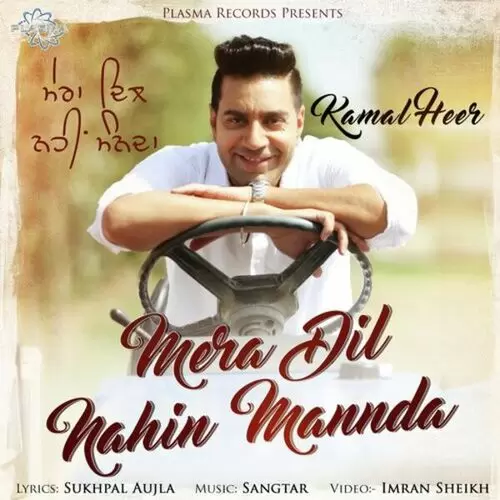 Mera Dil Nahin Mannda Kamal Heer Mp3 Download Song - Mr-Punjab