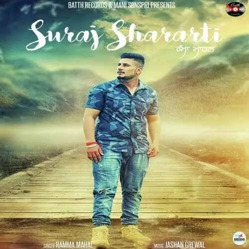 Suraj Shararti Ramma Mahal Mp3 Download Song - Mr-Punjab